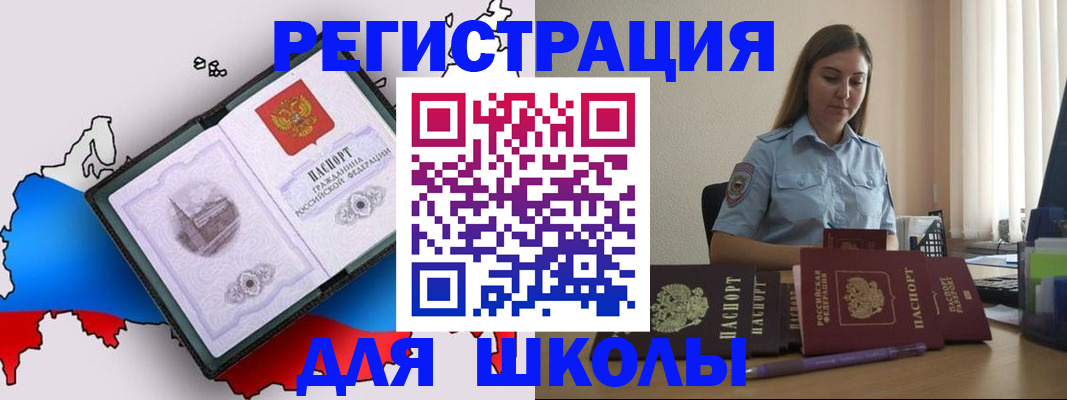 временная регистрация в Бологом